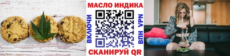 Печенье с ТГК марихуана  Балтийск 