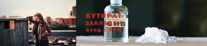 бутик Баксан