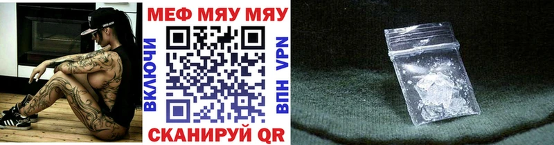 МЕФ кристаллы Балтийск