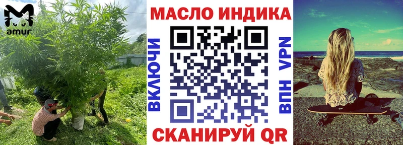 где продают   Балтийск  ТГК THC oil 